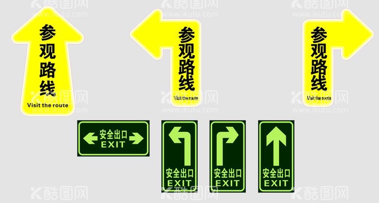 编号：17898412021742013815【酷图网】源文件下载-箭头