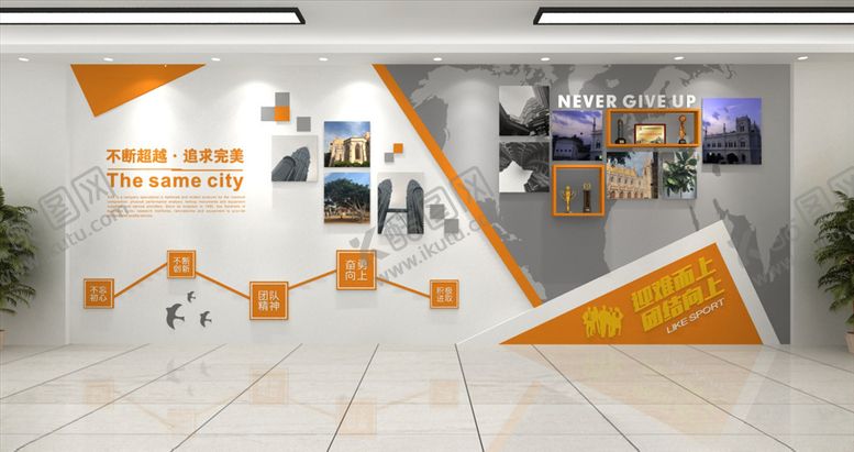 编号：52163809290741135642【酷图网】源文件下载-企业文化