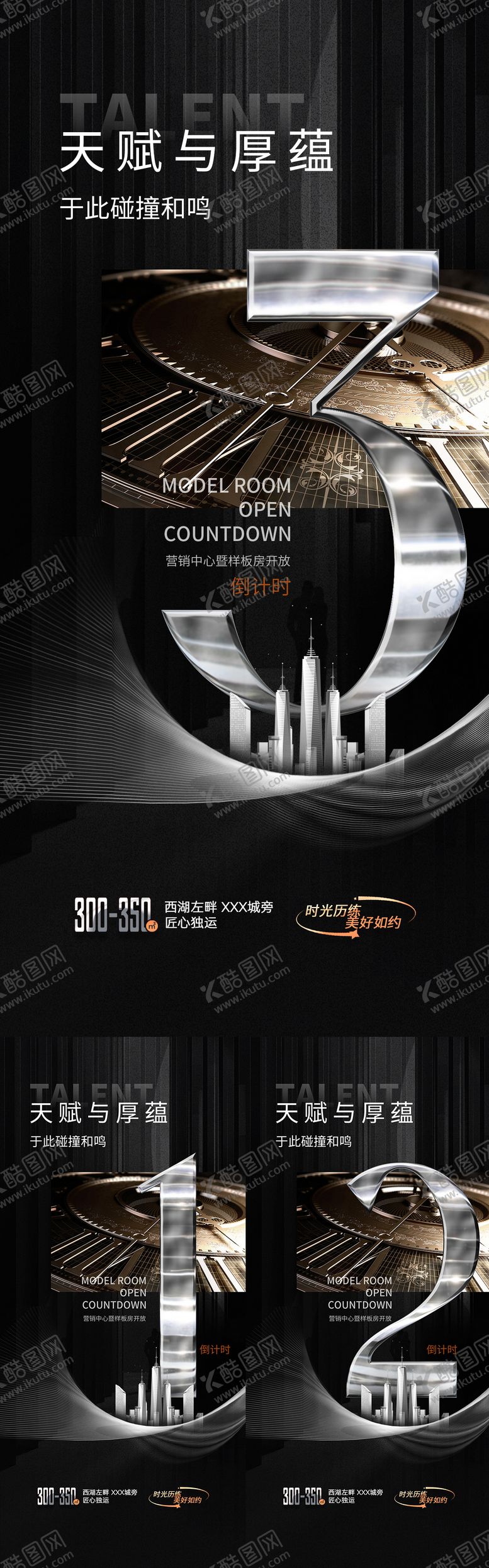 编号：46898911260058176863【酷图网】源文件下载-倒计时