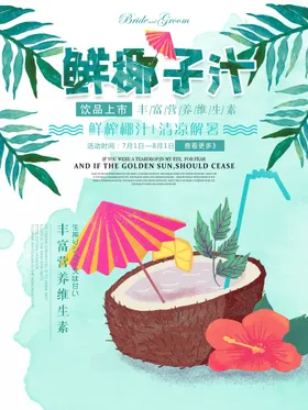 奶茶海报店展架港式展板珍珠
