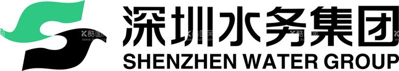 编号：94847512301434508659【酷图网】源文件下载-深圳水务集团