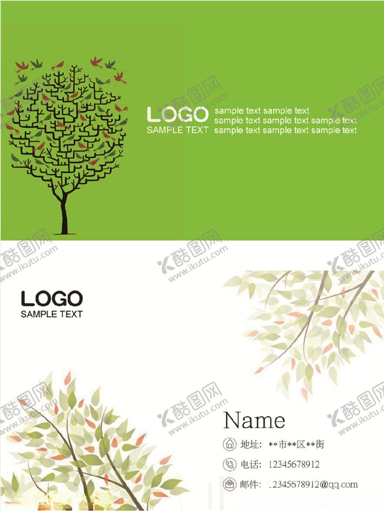 编号：14587709210224511717【酷图网】源文件下载-名片模板