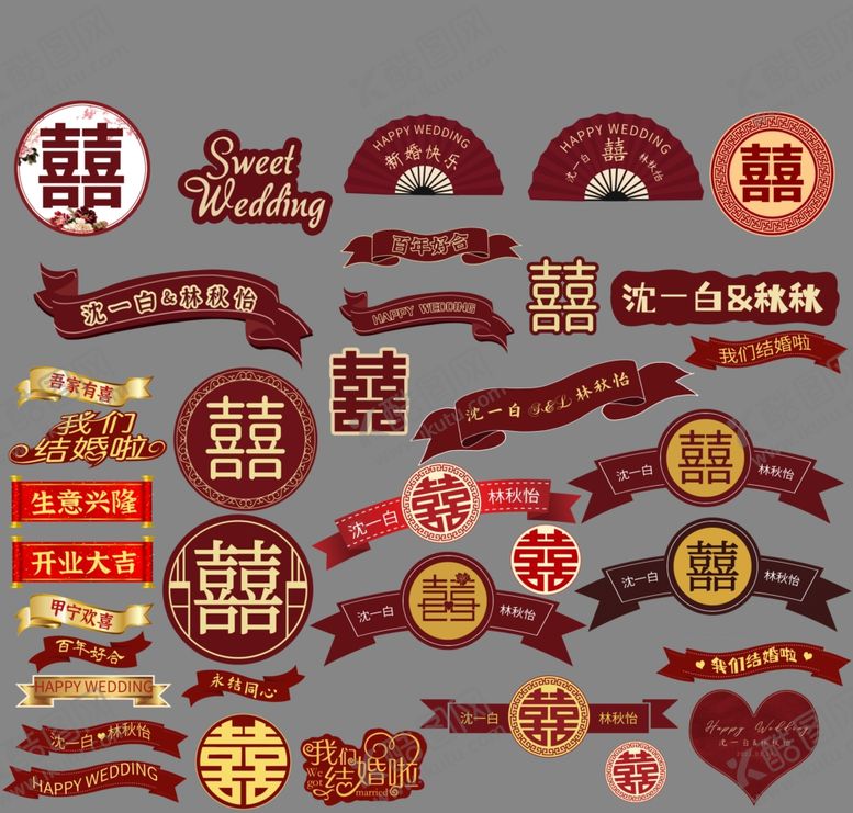 编号：65526604202133274494【酷图网】源文件下载-新房布置结婚小素材