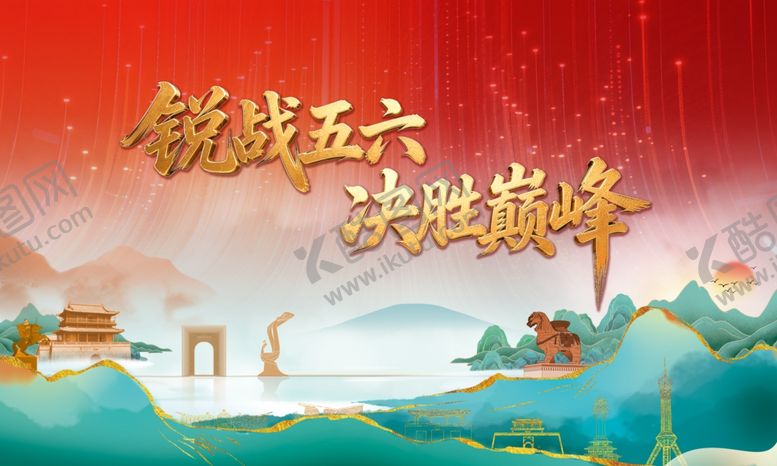 编号：99168806051317138270【酷图网】源文件下载-决胜巅峰背景画面