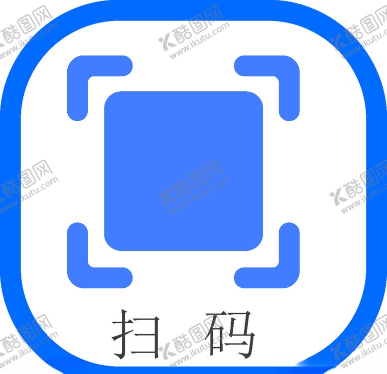 编号：11947709282200584461【酷图网】源文件下载-扫一扫图标
