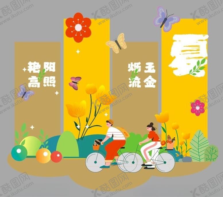 编号：29728901252132162660【酷图网】源文件下载-柠檬黄夏日户外郊游美陈