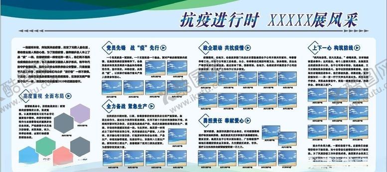 编号：37142810250949195853【酷图网】源文件下载-宣传栏