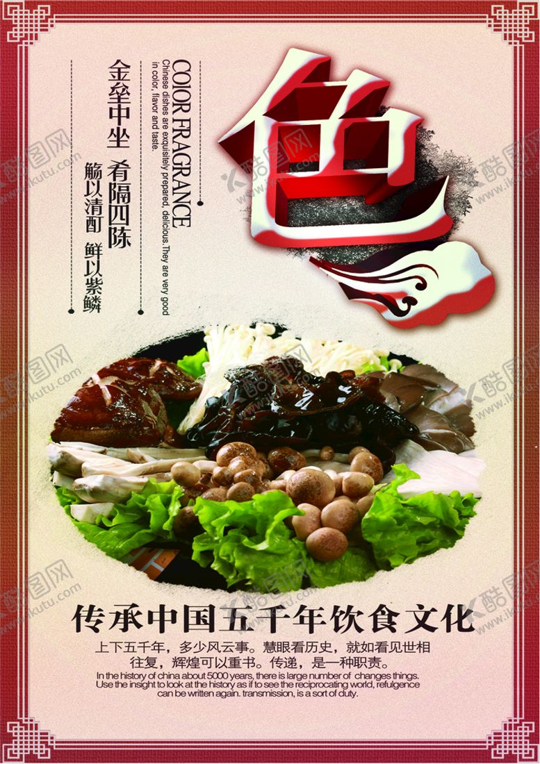 编号：91846009152329251206【酷图网】源文件下载-海报 挂画 麻辣烫 餐厅展板 