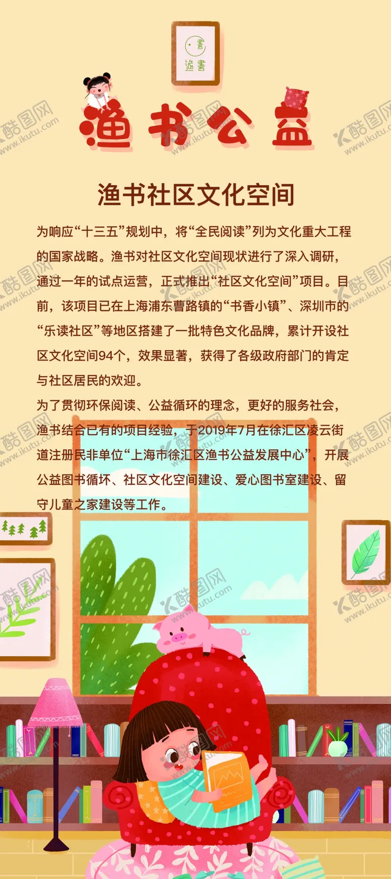 编号：10757205070756565385【酷图网】源文件下载-图书海报