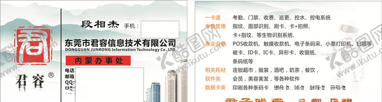 编号：24709107090156389212【酷图网】源文件下载-名片中国风