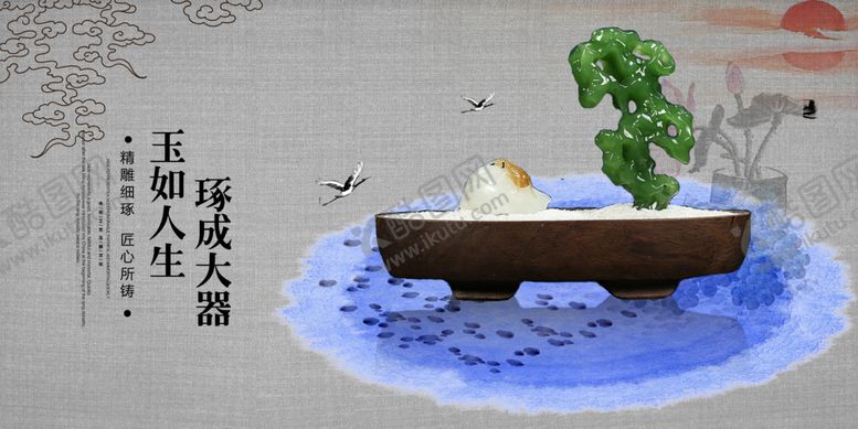 编号：61403807072048137811【酷图网】源文件下载-玉器文化