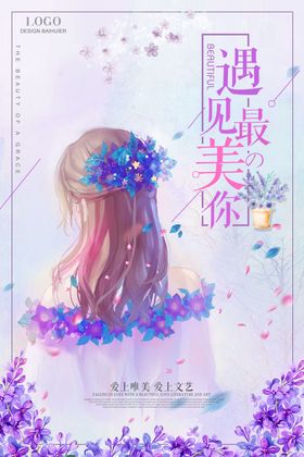 小清新海报
