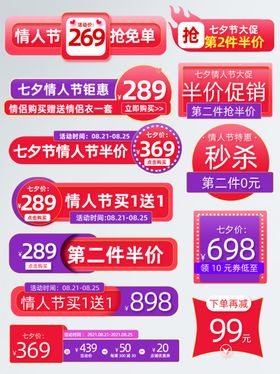 促销标签
