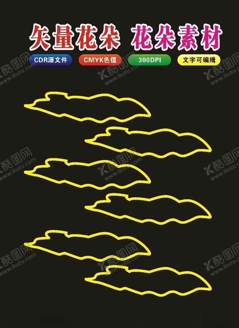 编号：80716310121548385564【酷图网】源文件下载-原创中国花卉花纹花朵