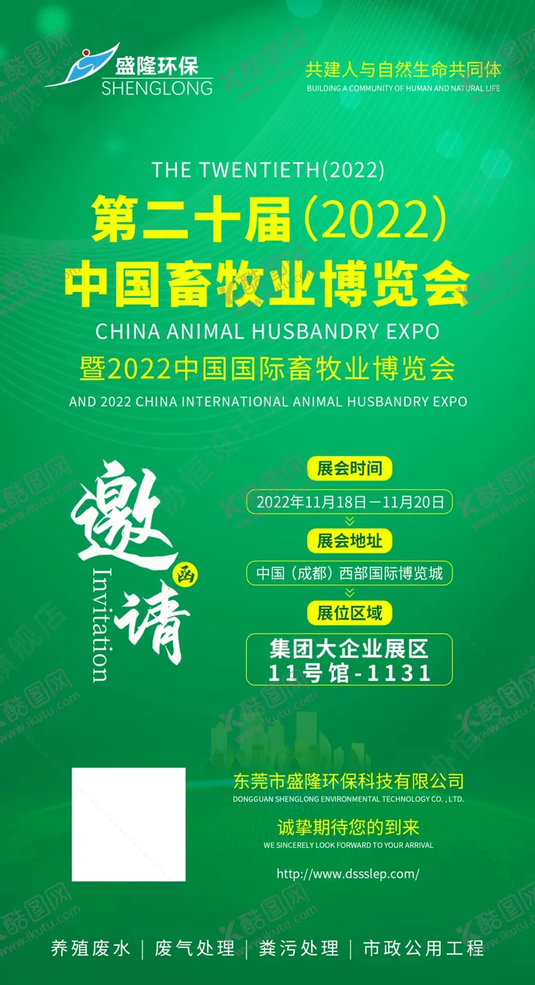 编号：87152009160816197481【酷图网】源文件下载-邀请函海报