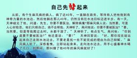 自己先站起来