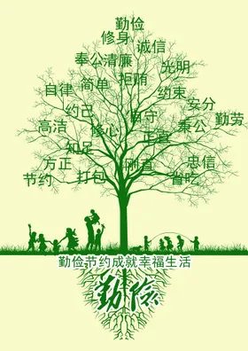 植树节海报展板保护环境312绿色木社区活动