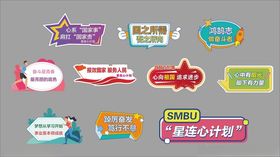 五四青年节手举标识牌