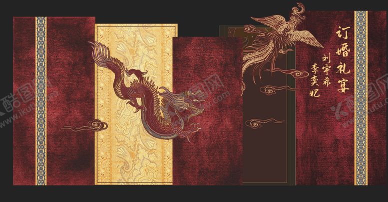 编号：74869604141331501831【酷图网】源文件下载-新中式龙凤订婚宴