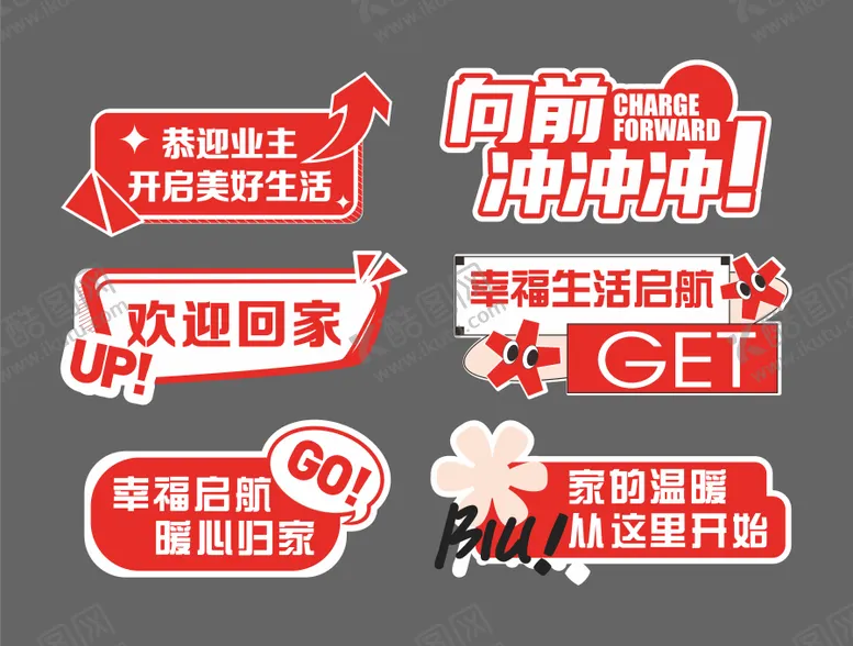 编号：96057806191430303277【酷图网】源文件下载-地产手举牌