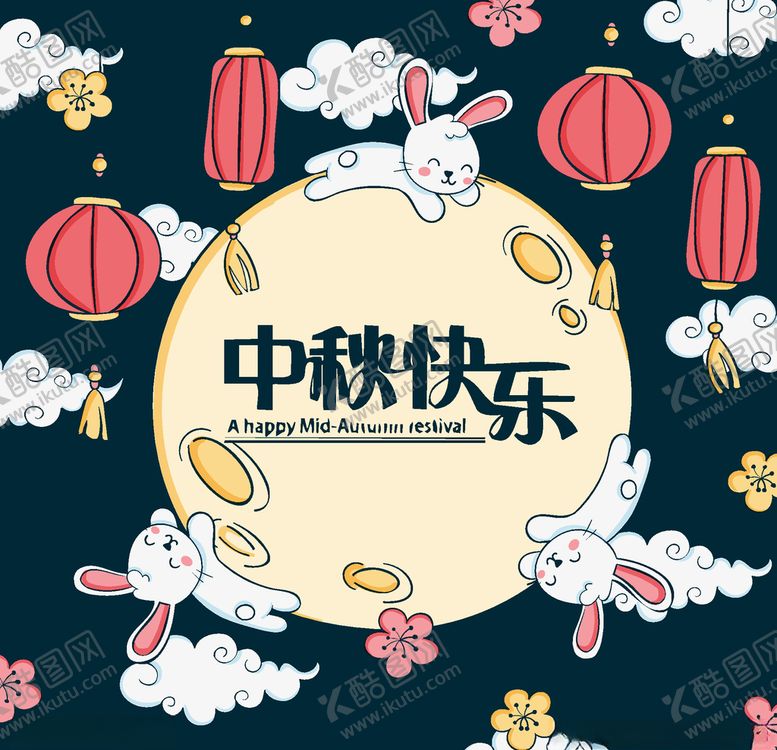 编号：24106510260202117522【酷图网】源文件下载-中秋节八月十五海报展板矢量素材