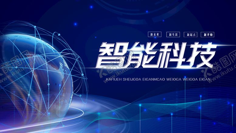 编号：73280109150636247215【酷图网】源文件下载-科技