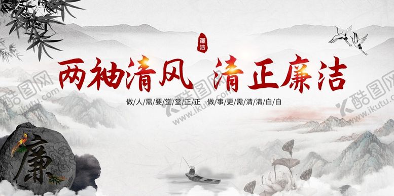 编号：86529309170629301628【酷图网】源文件下载-廉政文化