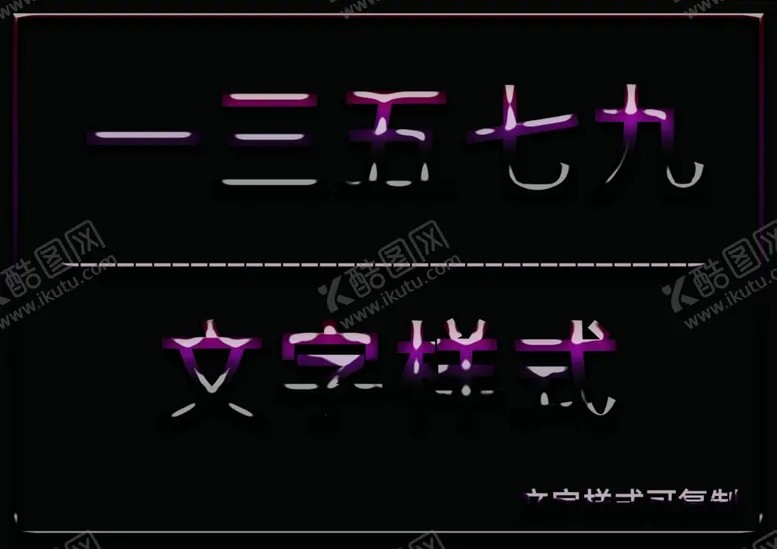 编号：78309506161842084477【酷图网】源文件下载-水晶效果样式