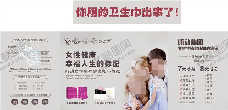 编号：48891105121903445279【酷图网】源文件下载-昕动广告桌海报
