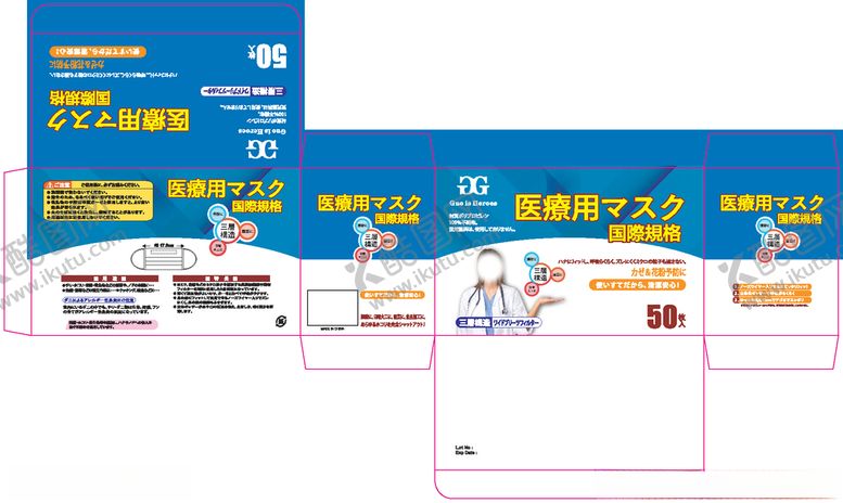 编号：84427007062046134836【酷图网】源文件下载-口罩彩盒