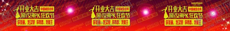 编号：41585705160627159954【酷图网】源文件下载-美容活动