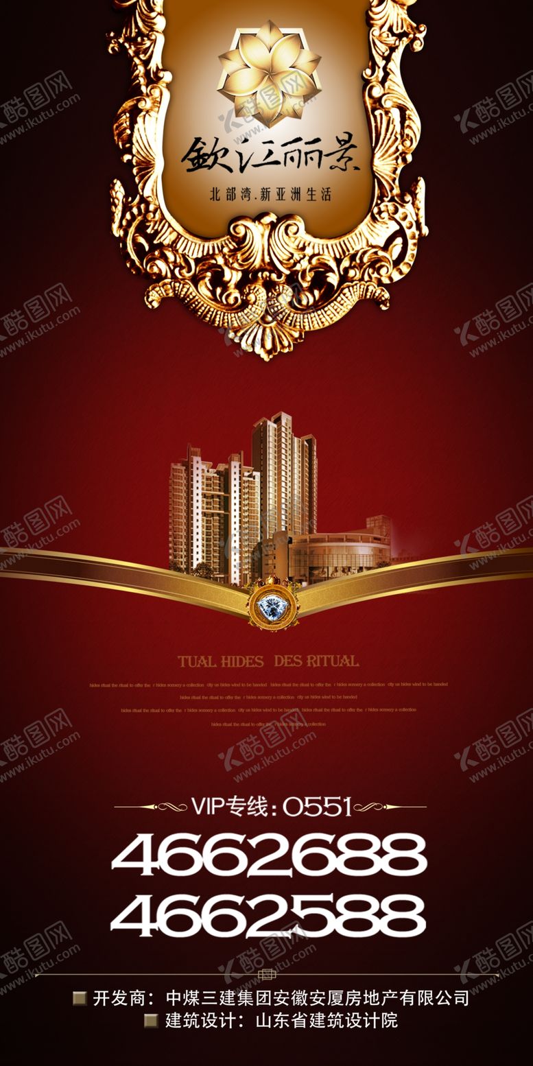 编号：94634705080003444603【酷图网】源文件下载-地产广告房地产背景别墅地