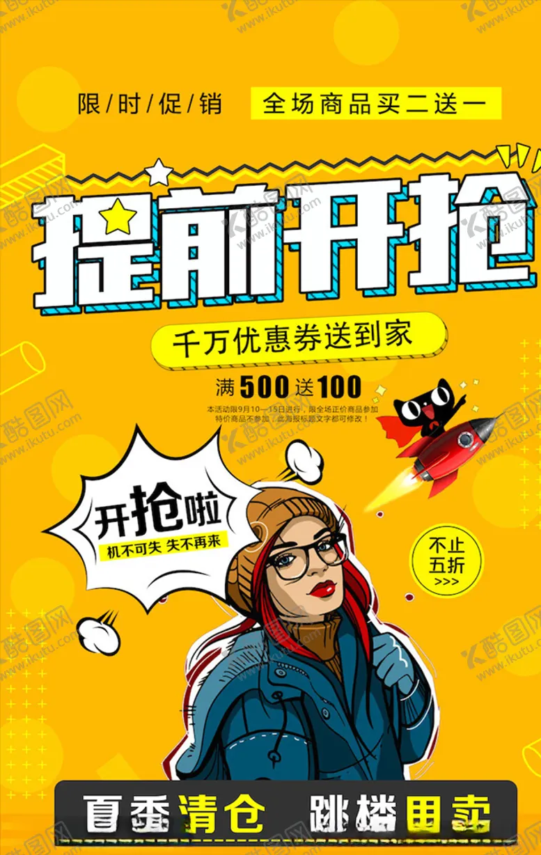 编号：52622403100513505254【酷图网】源文件下载-创意漫画