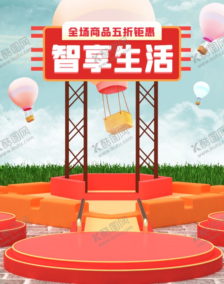 编号：72116810140638508434【酷图网】源文件下载-智享生活