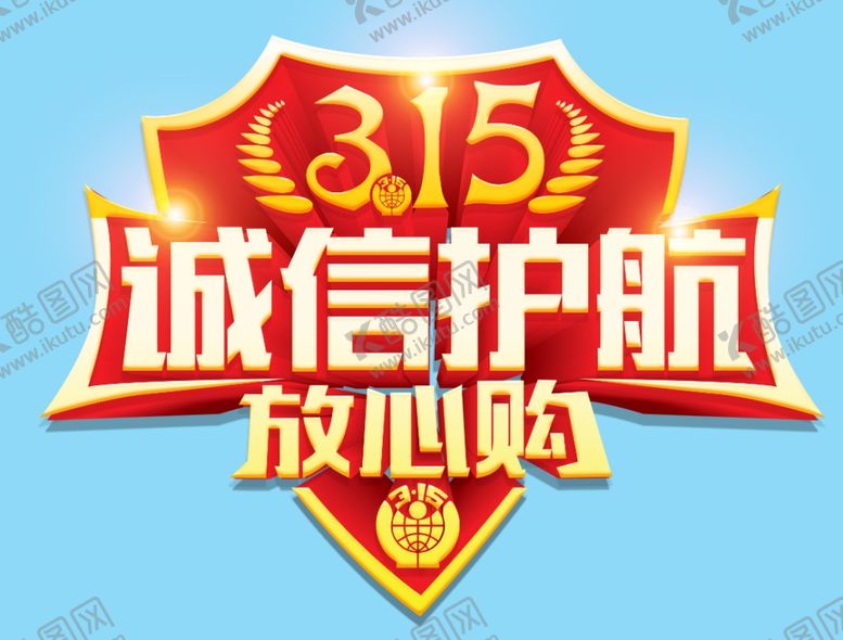 编号：21605404101347545296【酷图网】源文件下载-315主题