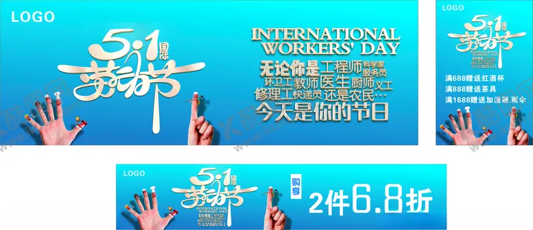 编号：55063603242126512104【酷图网】源文件下载-蓝色5.1劳动节
