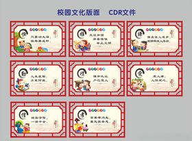 校园文化版面