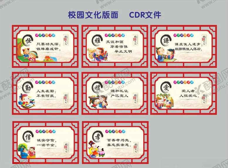 编号：10659405031016253494【酷图网】源文件下载-校园文化版面