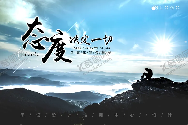 编号：29845110080335404927【酷图网】源文件下载-励志广告
