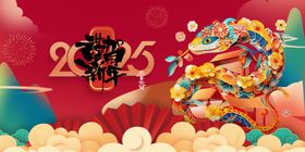 蛇年展板喜庆海报活动背景背景