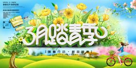 3月女神季活动长图