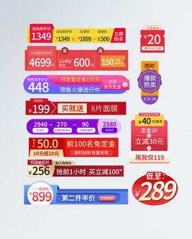 电商标签