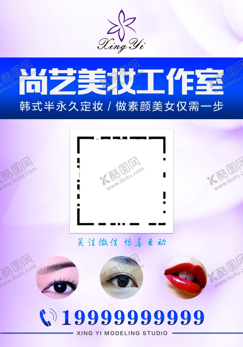 编号：72033710201833202297【酷图网】源文件下载-美妆海报展板提示牌