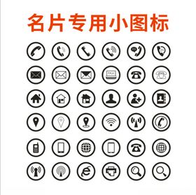 名片图标小房子常用