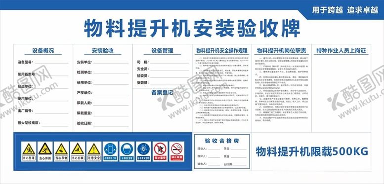 编号：22542702152000586160【酷图网】源文件下载-物料提升机