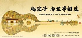 地产新中式主画面