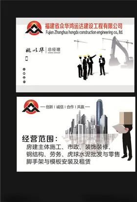 工程名片