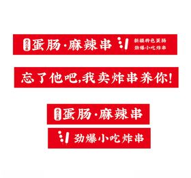 烧烤店喷绘小吃车街边