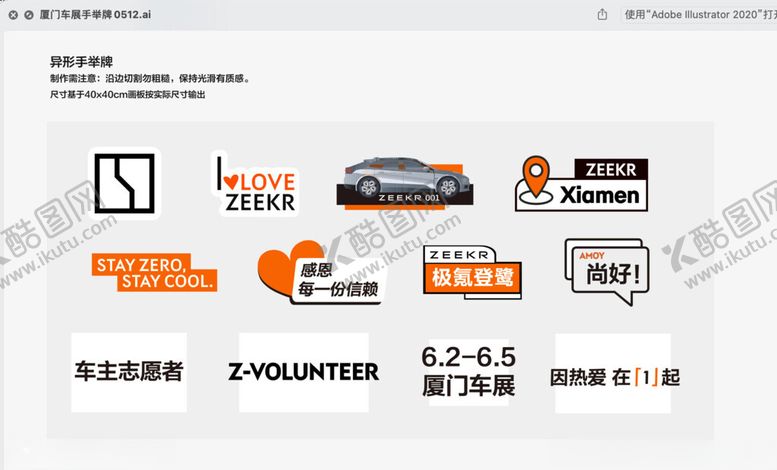 编号：38565304071230016803【酷图网】源文件下载-异形手举牌