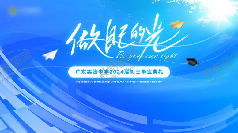 编号：41027706152354461936【酷图网】源文件下载-毕业典礼背景板